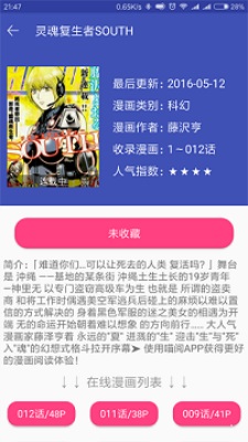 エロゲ喵绅hcmoicapp  v1.0.5图3