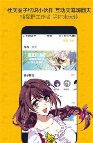 第一漫画最新版在线观看免费下载