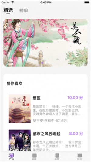 紫苏阅读小说免费阅读无弹窗下载安装  v2.0图3