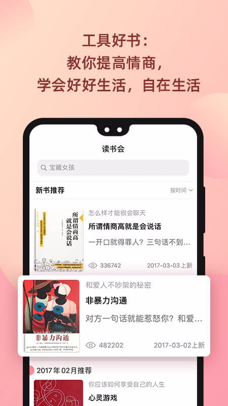 陆琪读书会手机版在线阅读免费  v1.0.0图1