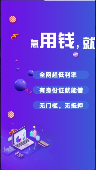 优帮贷安卓版下载官网