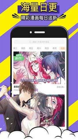 766漫画最新版  v1.0.0图2