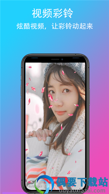 乐酷铃声免费版下载苹果版安装包  v1.0.0图1