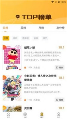 要搜影视最新版的软件  v1.1.7图1