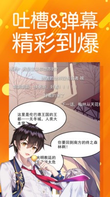 太极漫画app下载  v1.2.3图3