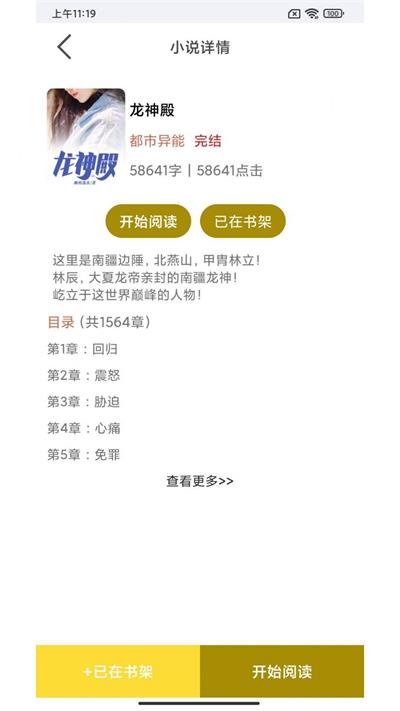 永恒的蜜月小说