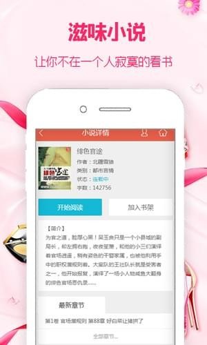 人间滋味小说