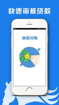 手机微贷款安卓版  v1.0图3