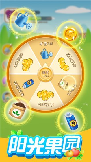 阳光果园免费版下载官网安装苹果版app  v1.0.1图3