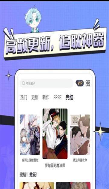 耽免嗨漫画安卓版  v1.0.0图2