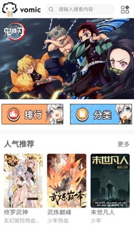 vomic漫画最新版下载  v2.0图3