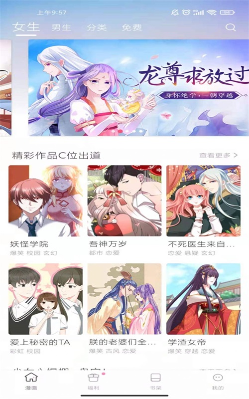 漫画秀相机  v1.0图1