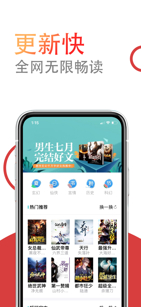 小说仓库app官网下载安装苹果版手机  v1.0.0图1