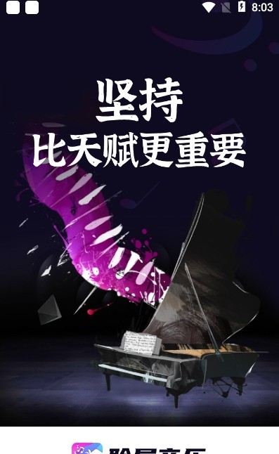 聆犀音乐安卓版  v1.0图2