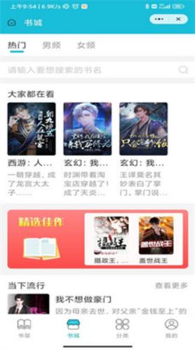 茉莉小说最新版免费阅读无弹窗  v1.0.0图3