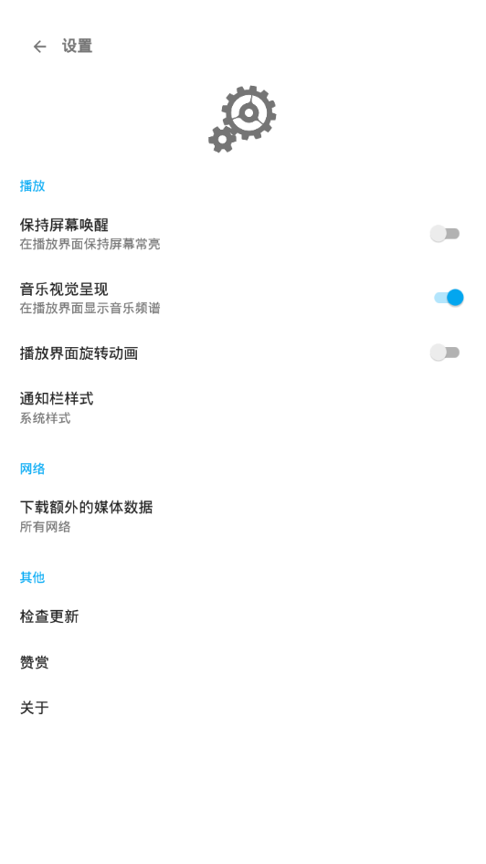 哇哦音乐手机版  v1.5.2图2
