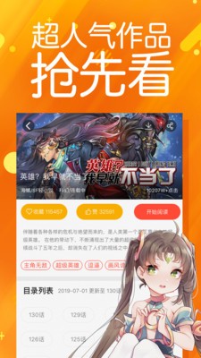太极漫画app下载  v1.2.3图2