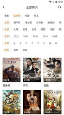 要搜影视最新版的软件  v1.1.7图2