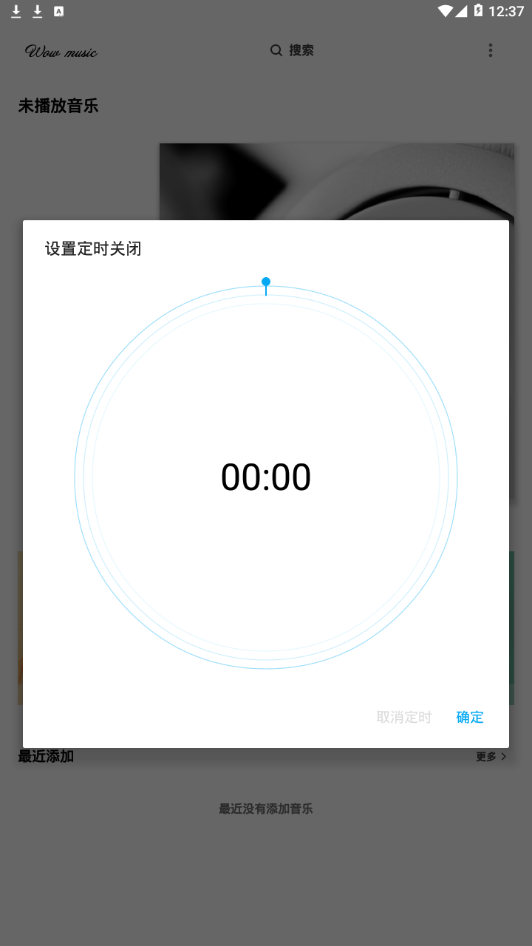 哇哦音乐手机版