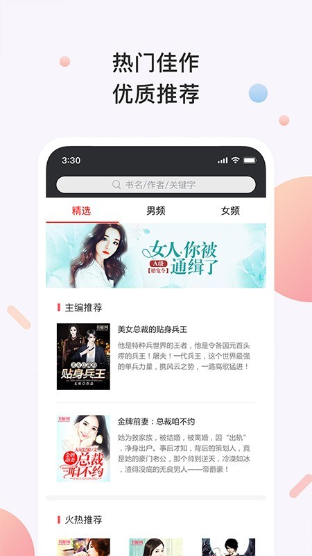 原创书橱小说在线阅读免费全文