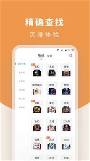 白马楼小说网站笔趣阁在线阅读  v1.7.0图2