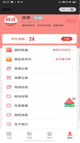 同得小说海量爆款小说