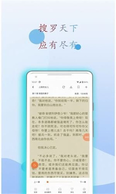小搜书亭免费版官网下载安装最新版苹果  v1.0.0图1