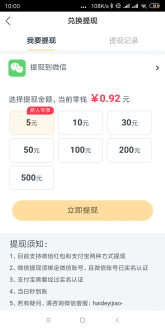 金龙快讯最新版本下载安装苹果手机