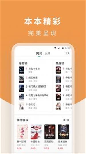 白马楼小说网站笔趣阁在线阅读  v1.7.0图3
