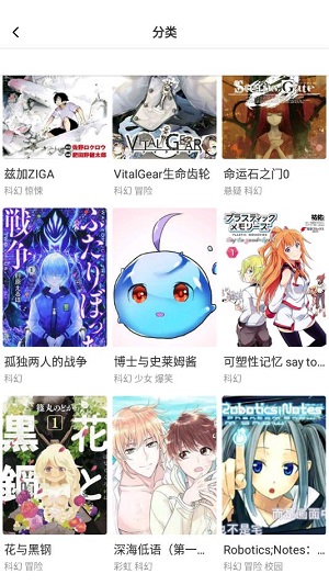 星神漫画手机版免费阅读下载  v8.1.0图3