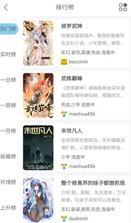 vomic漫画最新版下载  v2.0图1