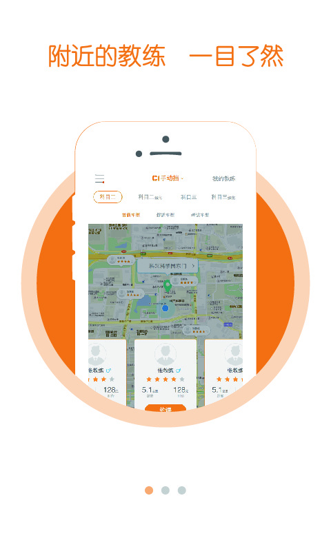 喱喱学车  v1.1.1图3