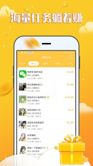 赚钱宝宝app下载最新版本