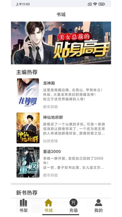 永恒的蜜月小说  v3.4.6图2