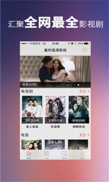 松果影视  v0.0.35图3