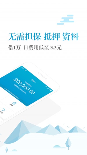 优钱加2024  v1.1.0图1