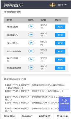 淘歌音乐官网下载安卓手机安装  v2.0图2