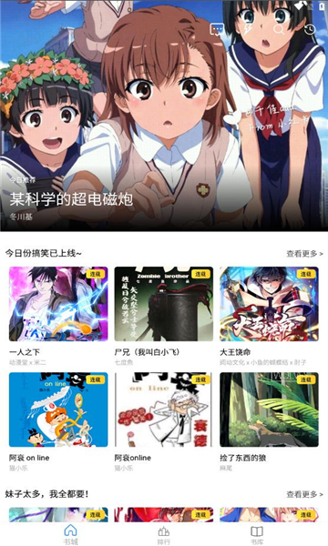 Cain漫画手机版  v1.7图2