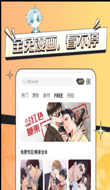耽免嗨漫画安卓版  v1.0.0图3