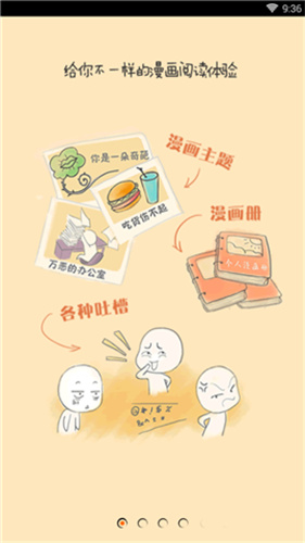 仲夏漫画免费版下载安装  v1.0.1图3