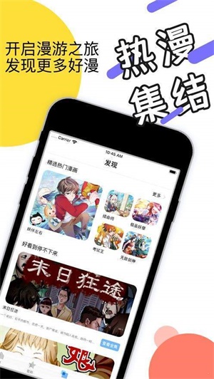 风落漫画手机版下载  v6.4.2图1