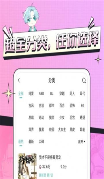 耽免嗨漫画安卓版