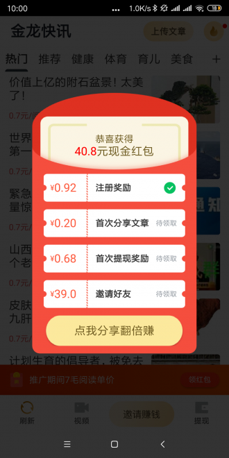 金龙快讯最新版本下载安装苹果手机  v1.0.0图3