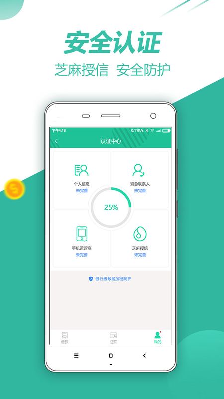 小猪贷免费版