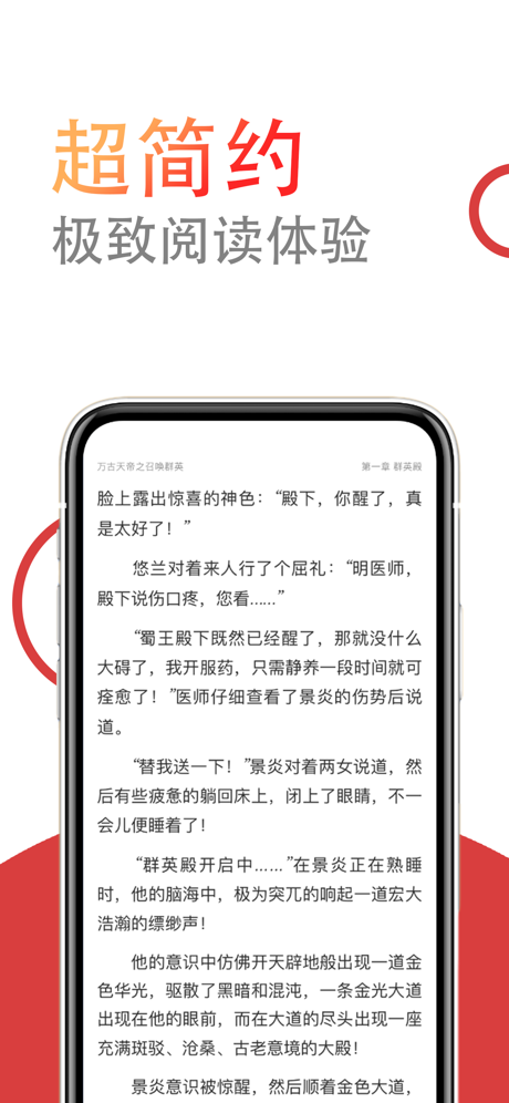 小说仓库app官网下载安装苹果版手机  v1.0.0图3