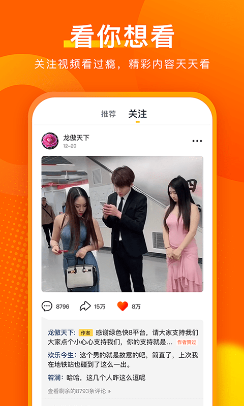 实拍短视频最新版软件下载免费