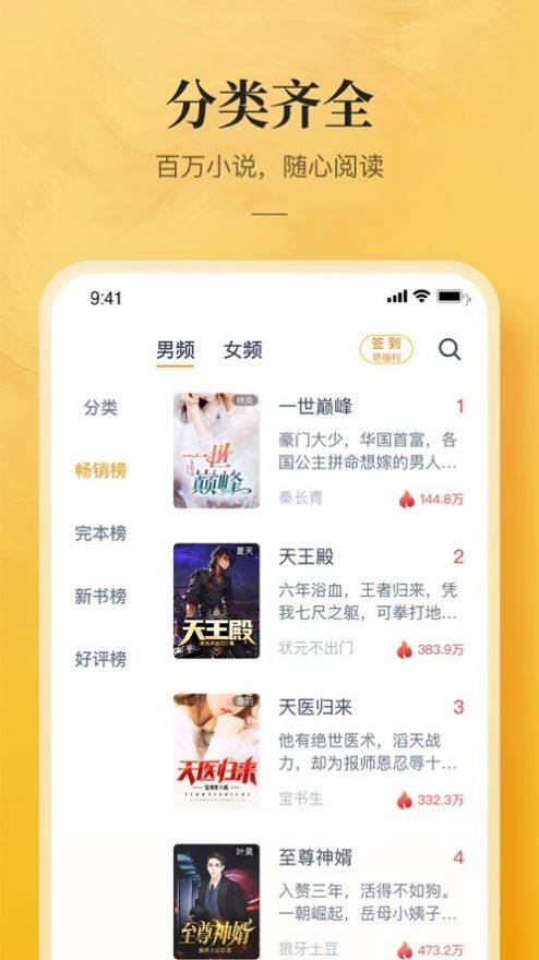 鯤弩小说安卓版  v1.0图2
