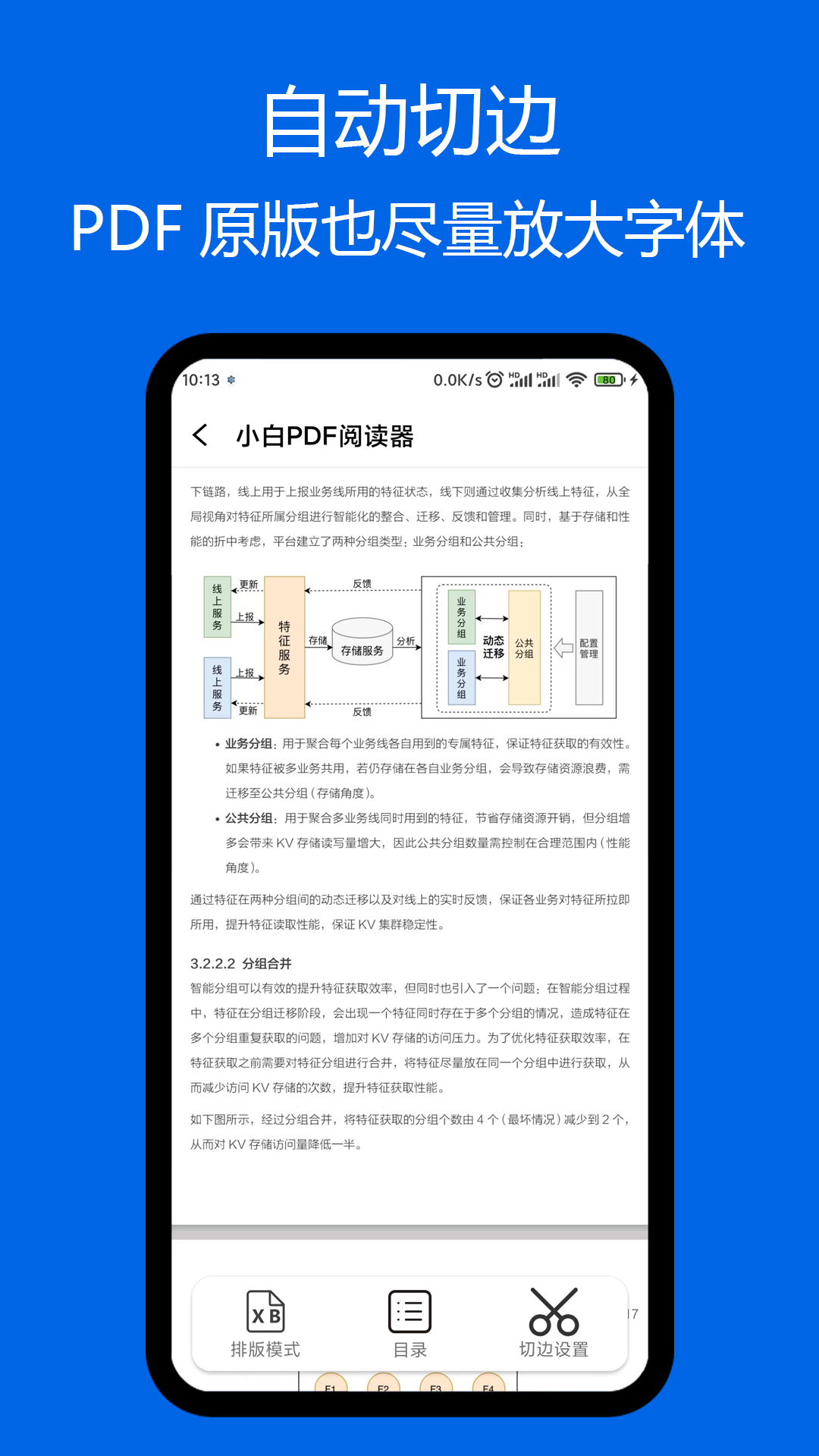 小白pdf阅读器安卓版官网下载安装苹果  v1.01图3