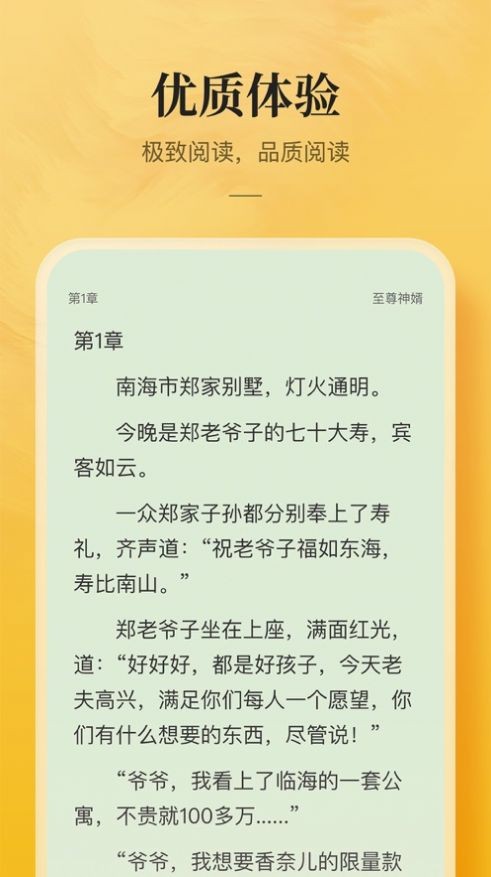 鯤弩小说安卓版
