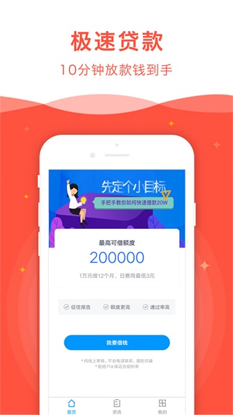 龙欢喜贷款强制放款  v2.0图3
